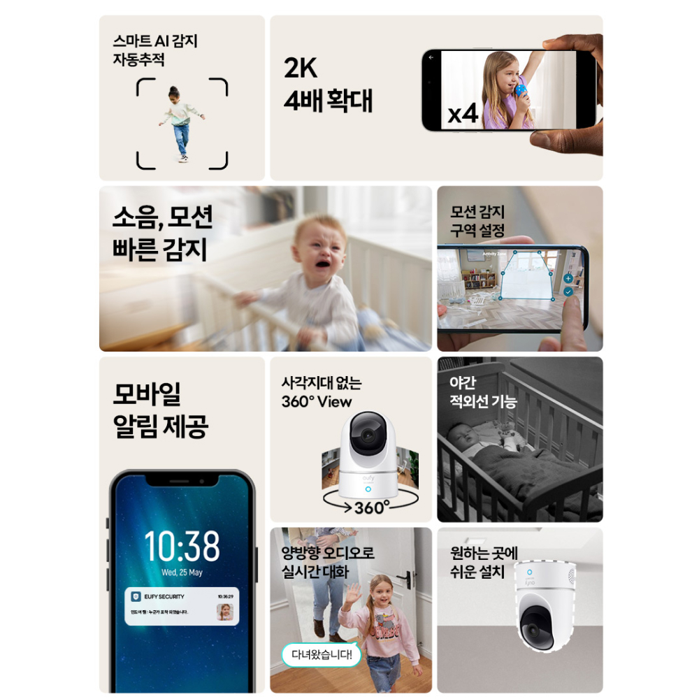 앤커 유피 E220 2K 모션트래킹 스마트 홈카메라 T8410 - 상세 이미지 3