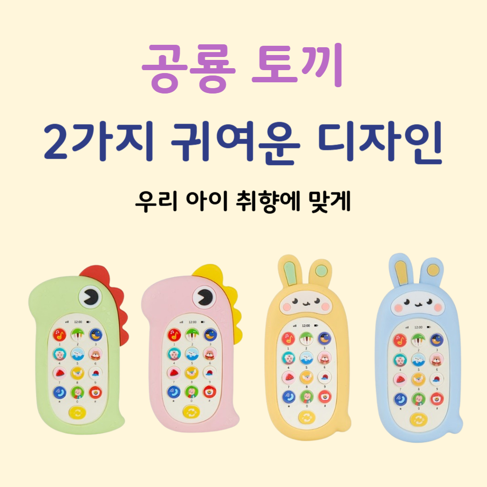캐스비 1살 2살 유아 멜로디폰 아기전화기 휴대폰 핸드폰 장난감 - 상세 이미지 5