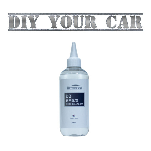 다이유어카 D2 광택오일 300ml - 상품 이미지