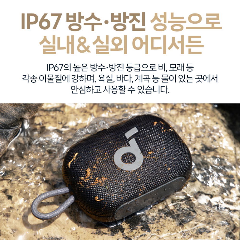 앤커 사운드코어 셀렉트4 Go 블루투스스피커 A31X1