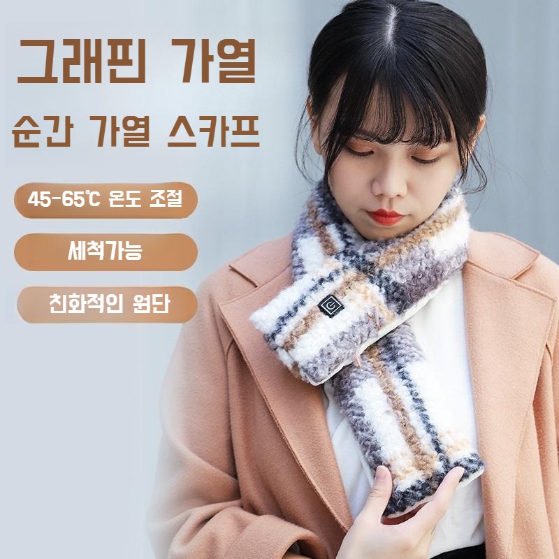 후끈후끈 열도리 발열 목도리 1세트 - 상품 이미지
