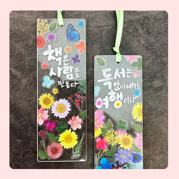 투명아크릴 꽃책갈피만들기DIY 교회어린이집 초등돌봄교실 수업재료 본품 - 상품 이미지