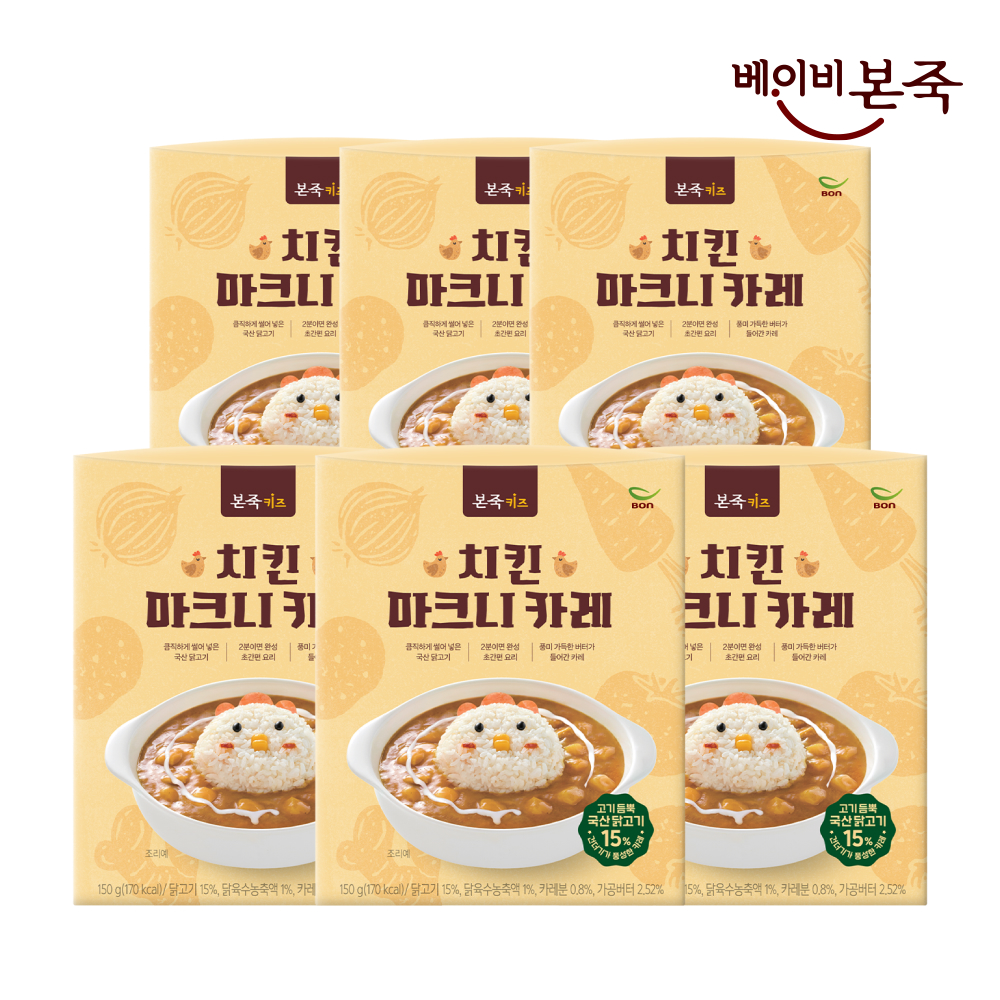 [베이비본죽] 치킨 마크니 카레 (150gx6개) 덮밥소스 어린이카레 밥태기