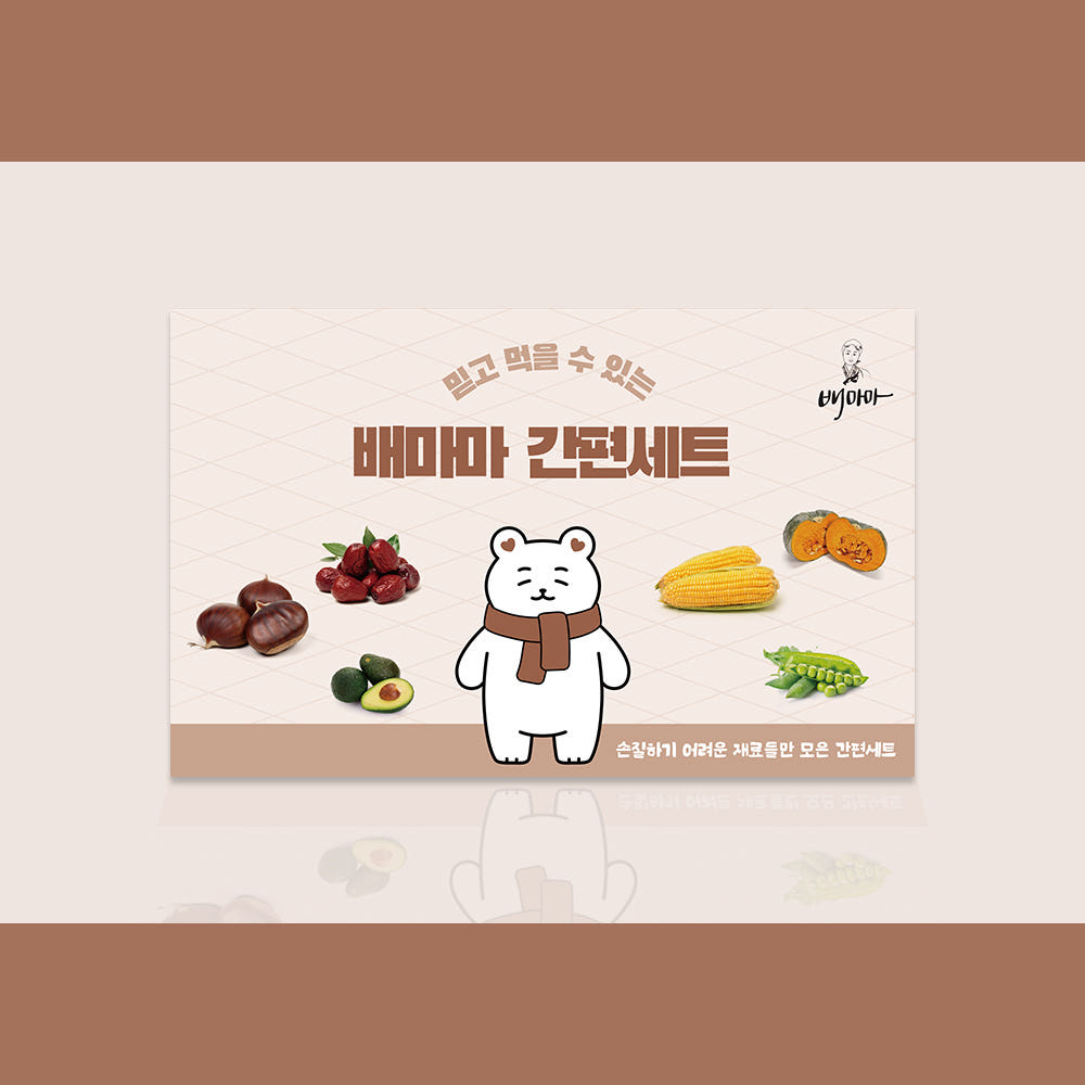 배마마 야채 큐브 간편 세트 죽 미음 재료 채소 토핑