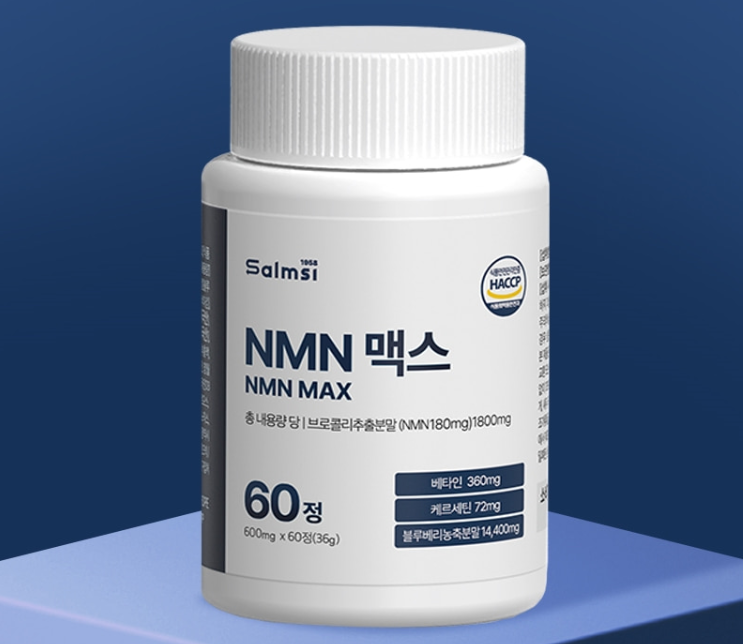 nmn롱라스팅 mnm 엠엔엔 식물성nmn 엠엔엔 스틱 베타인분말 60정 - 상세 이미지 2