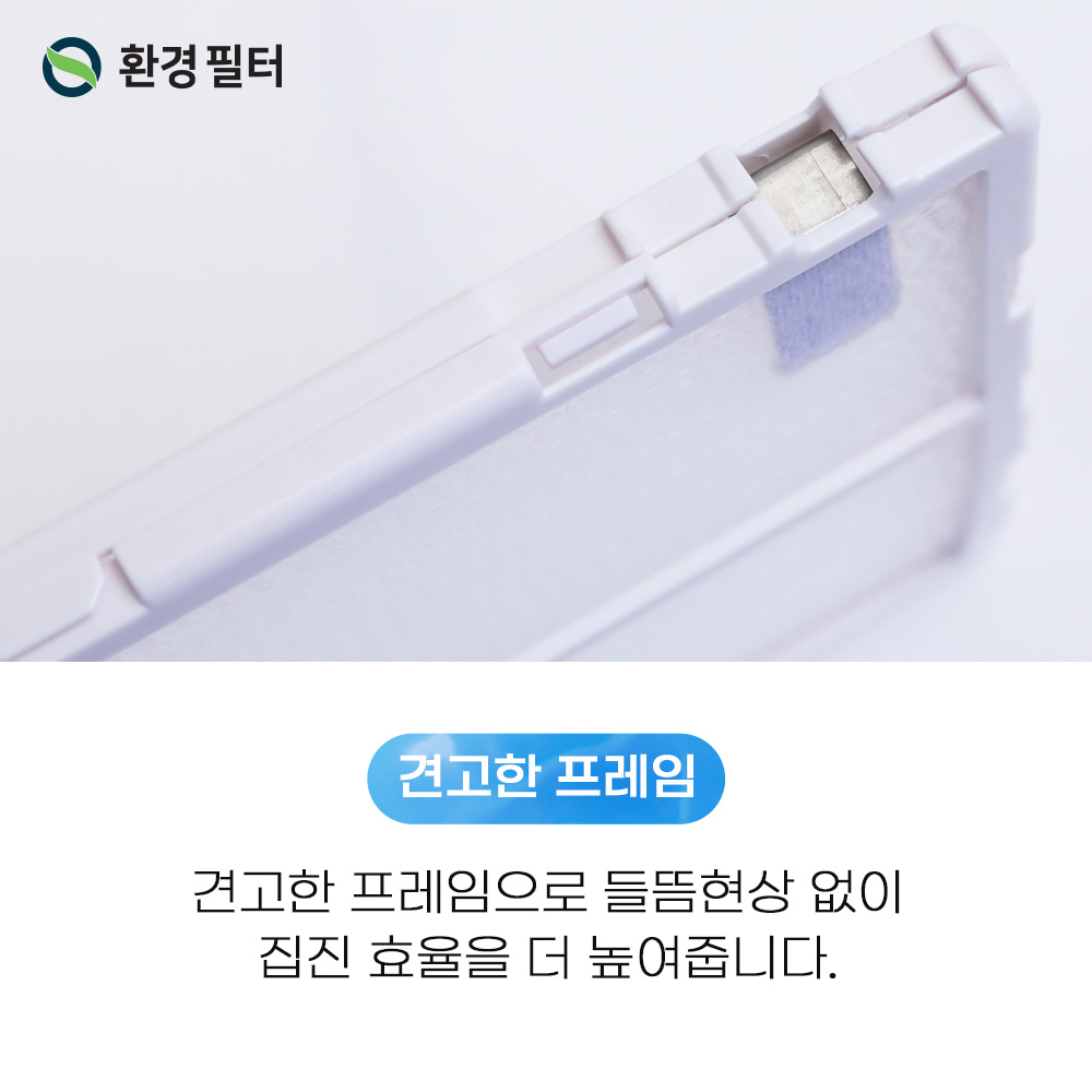[호환] LG 휘센 듀얼 엘지 에어컨 필터 스탠드 D세트 타워플러스필터 4개 환경필터 이미지 6