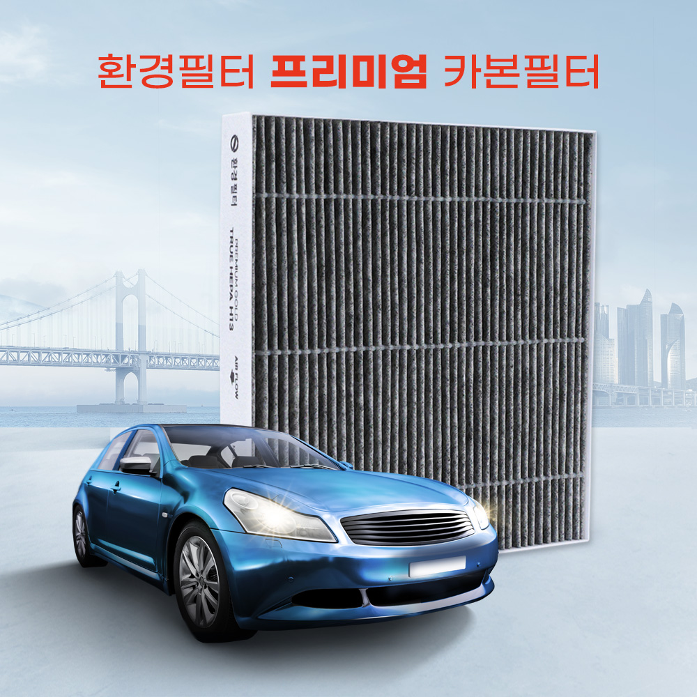 환경필터 국내산 자동차 차량용 에어컨 필터 교체 C101, 2개 - 상세 이미지 5