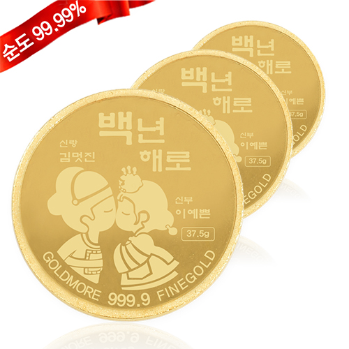 순금 코인 11.25g 24k  [결혼선물 A] : 골드모아