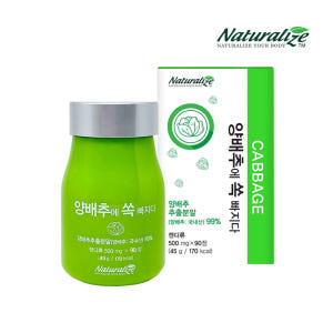양배추환 양배추정 알약 국내산 효능 약90일분 90정, 3개 맛있게 먹은 솔직 후기 - 상품 이미지 2