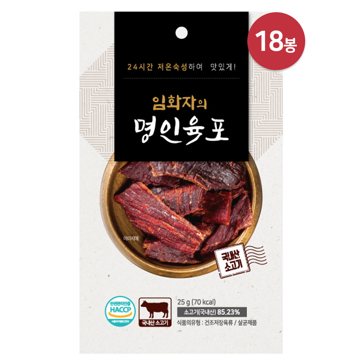 임화자 명인 新 국내산 소고기 육포 25g x 18봉