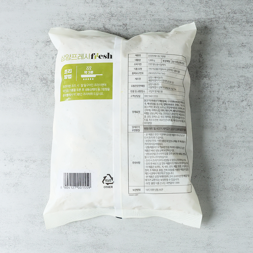 삼양 프레시 동그랑땡 업소용 반찬 냉동 1kg, 2개 - 상세 이미지 3