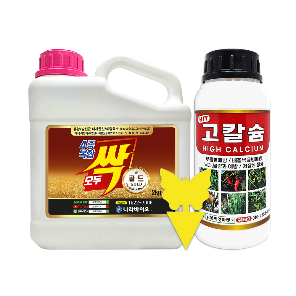 나라바이오 모두싹 골드 2kg 복합비료 미량요소 인산 칼슘 붕소 아연 유황 식물영양제 : 양동씨앗마켓