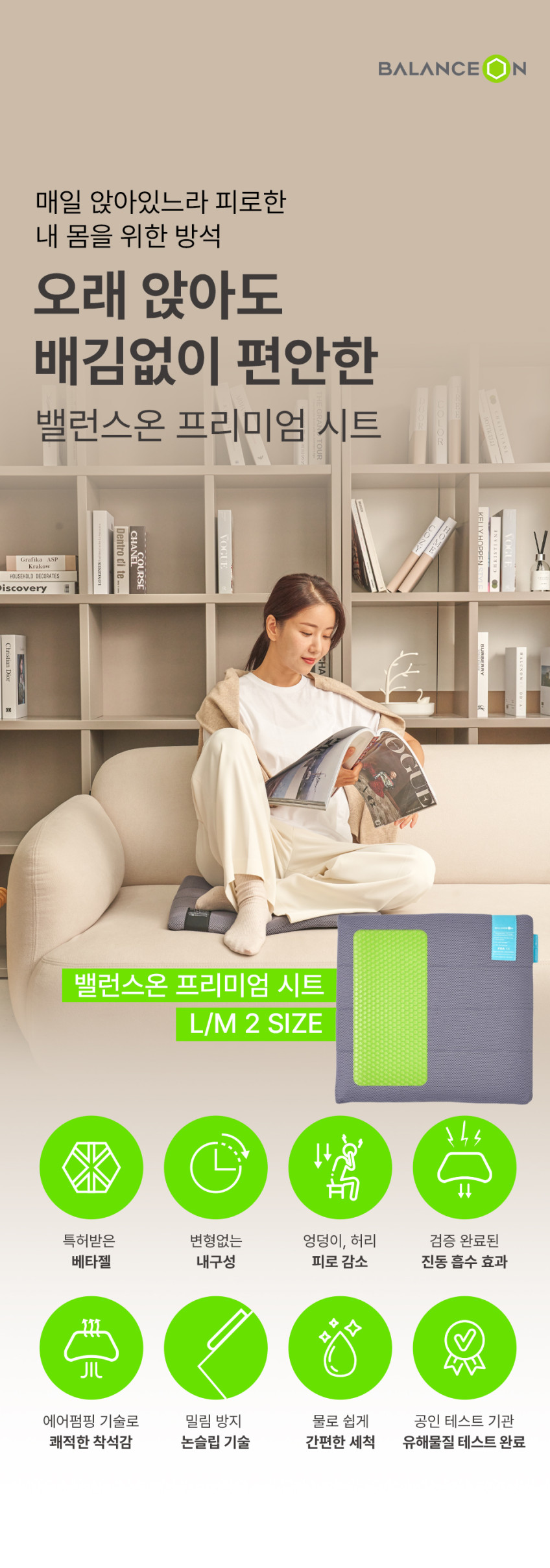 밸런스온 기능성 프리미엄시트 L SIZE(자세교정 사무실 벌집 쿨 의자 무하중방석) 판매처 상세 정보 이미지 4