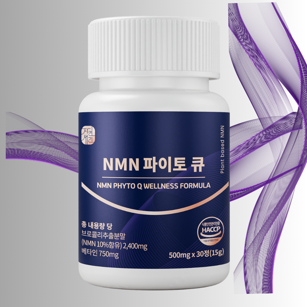 NMN 식물성 엔엠엔 베타인 브로콜리추출물 니코틴산아미드 - 상품 이미지