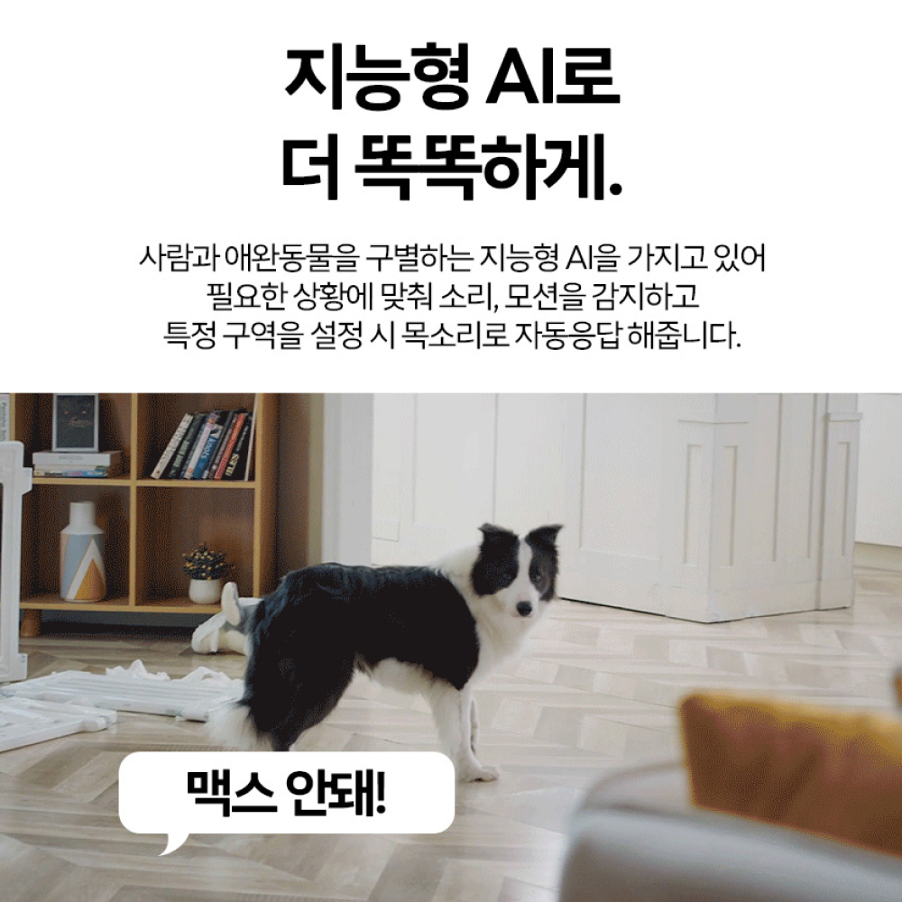 앤커 유피 E220 2K 모션트래킹 스마트 홈카메라 T8410 이미지 8