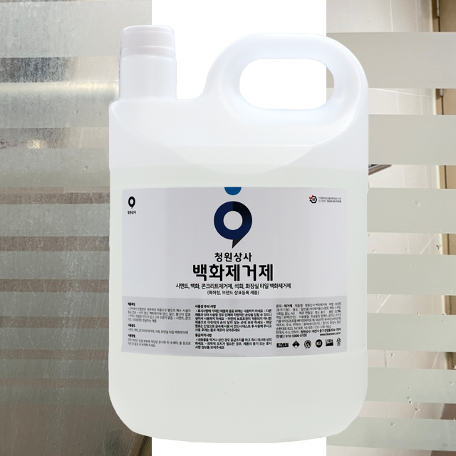 백화제거제 3.78l 1개 시멘트제거제 자동차백화제거 타일 염산대체품 벽돌 하수구석회