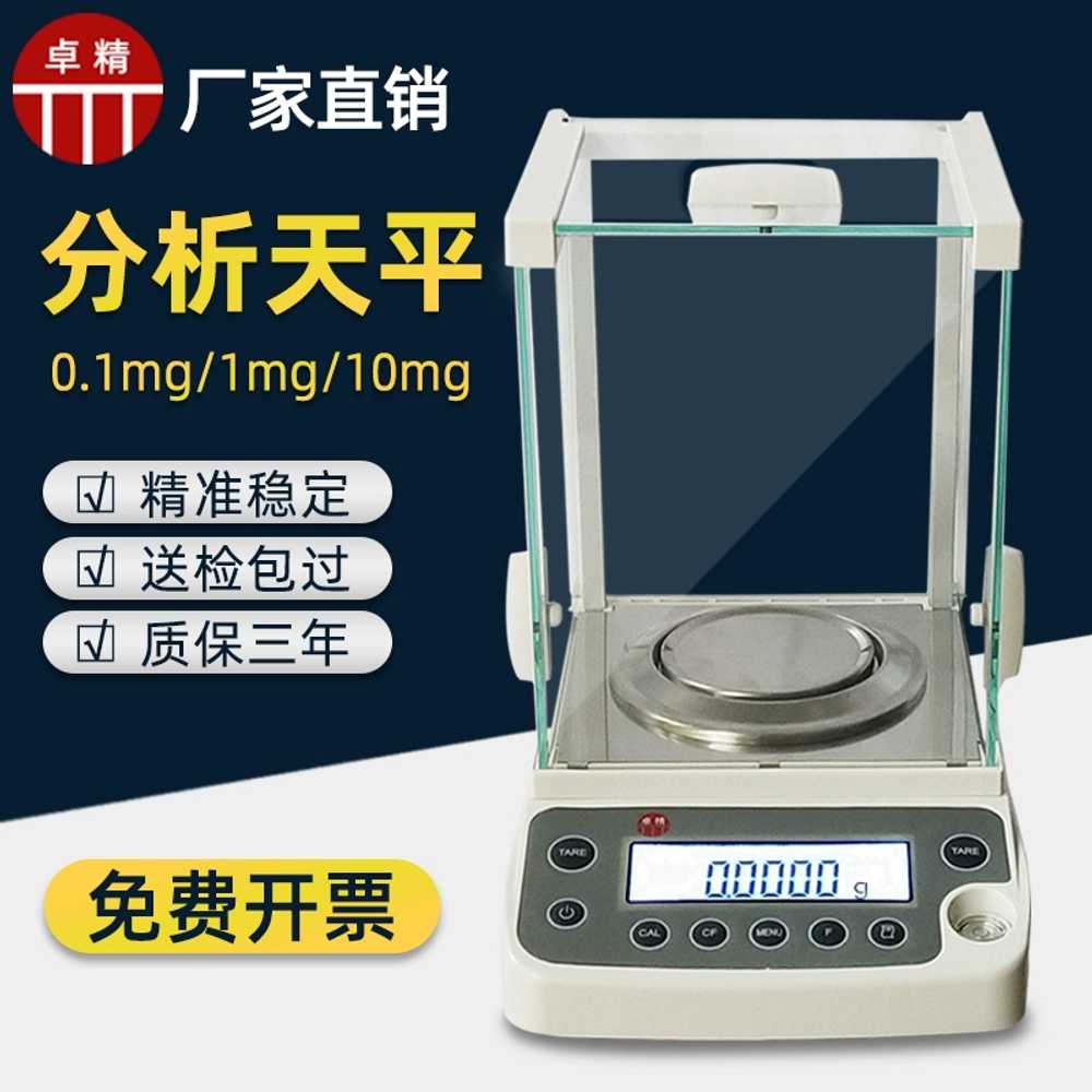 전자저울 연구소 정밀저울 미량저울 고정밀 소형 용량 120g/1mg - 상세 이미지 3