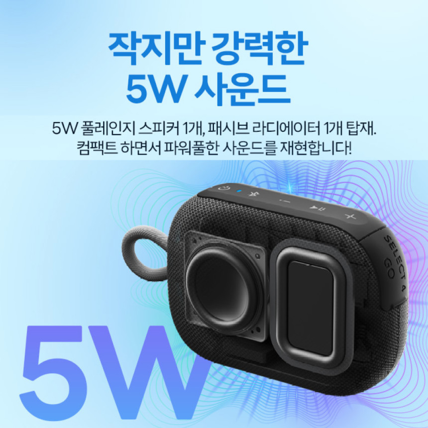 앤커 사운드코어 셀렉트4 Go 블루투스스피커 A31X1 사진 5