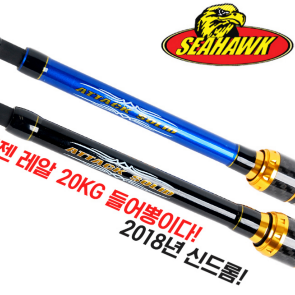 씨호크 어택 솔리드 180 선상 문어 외수질 부시리 대광어 우럭 대구 라바 낚시대 20kg 들어뽕 - 상세 이미지 2