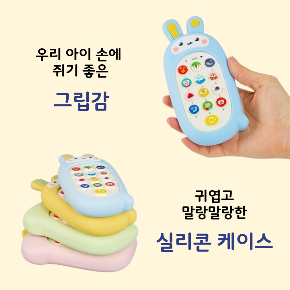 캐스비 1살 2살 유아 멜로디폰 아기전화기 휴대폰 핸드폰 장난감 - 상세 이미지 4