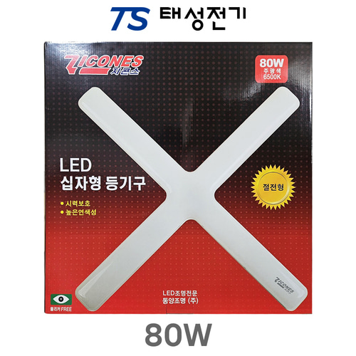 태성전기 동양조명 지콘스 LED 일자등 30W : 태성일렉트릭