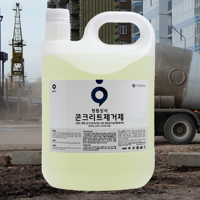 콘크리트제거제 3.78l 1개 벽돌백화 레미콘차량 석회물 자동차석회제거 타일 욕실타일 - 상세 이미지 2