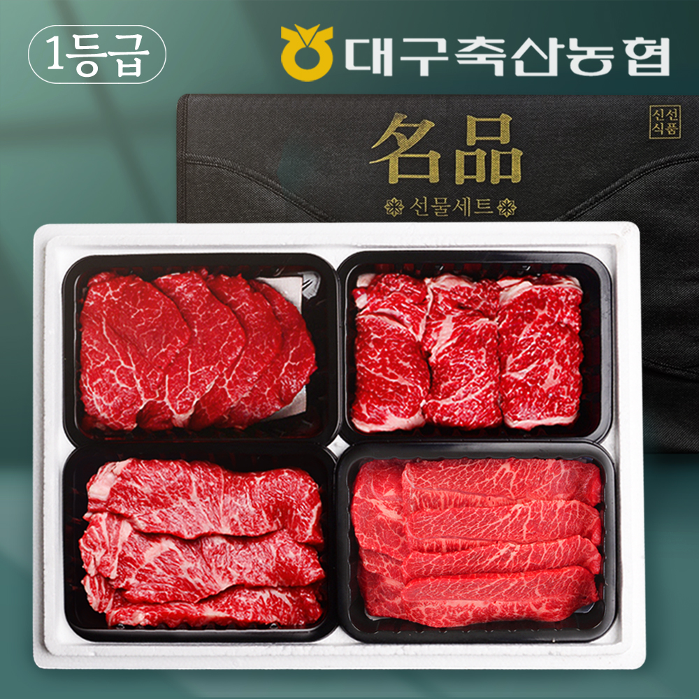 대구축산농협 1등급 한우 '구이특선'세트 1.2kg 선물세트 (등심+채끝+부채살+안심 각 300g) - 메인 이미지