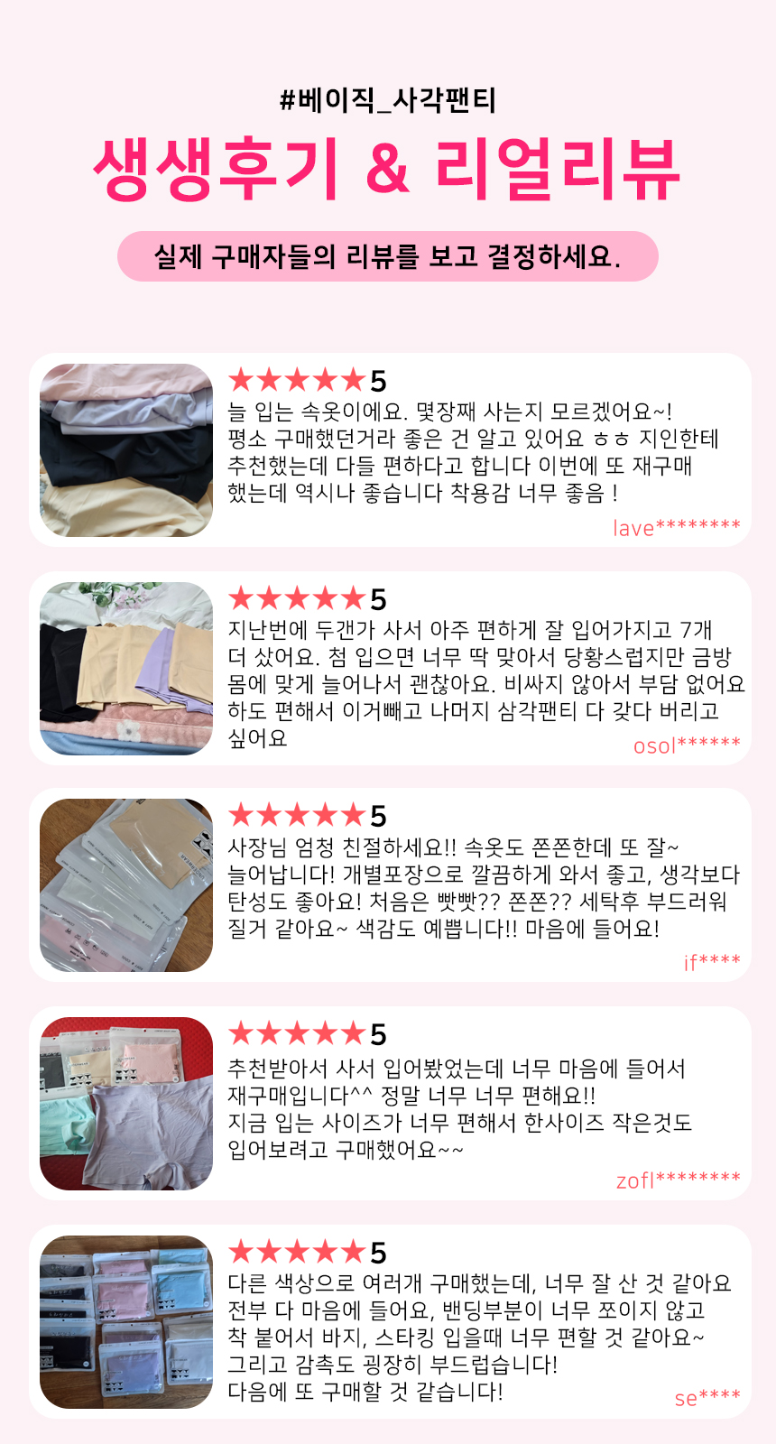 여성팬티 사각 여자 드로즈 팬티 심리스 네모 팬티 노라인 스판 속옷 언더웨어 세트 상세 이미지 3