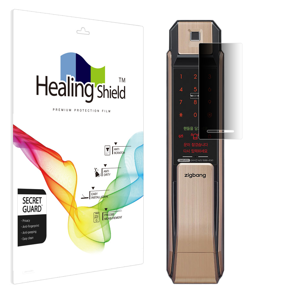 직방 SHP-P71 도어락 사생활보호 정보 보안기 필름