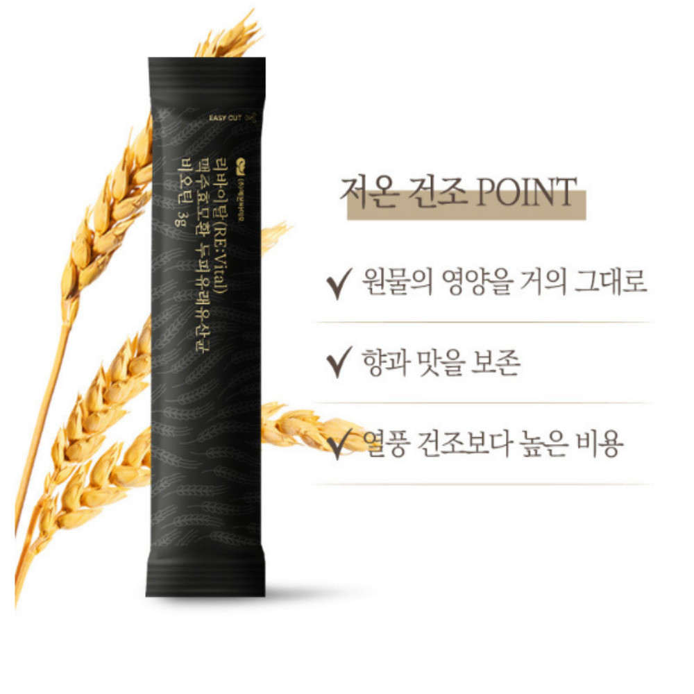 저온건조 맥주효모 환 스틱 두피유래유산균 70억 비오틴 3g 30포 - 상세 이미지 5