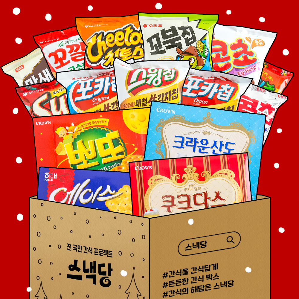[잇츠팩] 크리스마스 울면안된당 선물세트 - 상세 이미지 2
