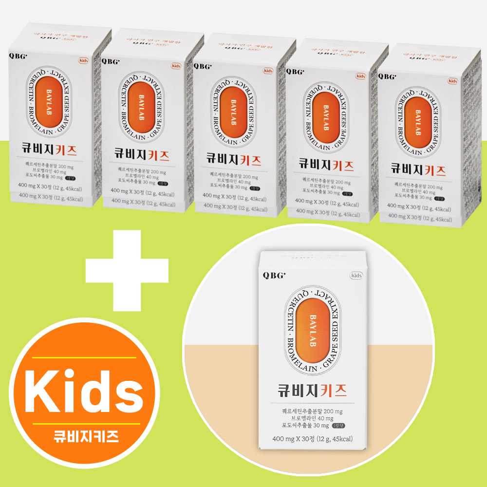 베이랩 큐비지 키즈 5박스 + 1박스 증정 - 상품 이미지