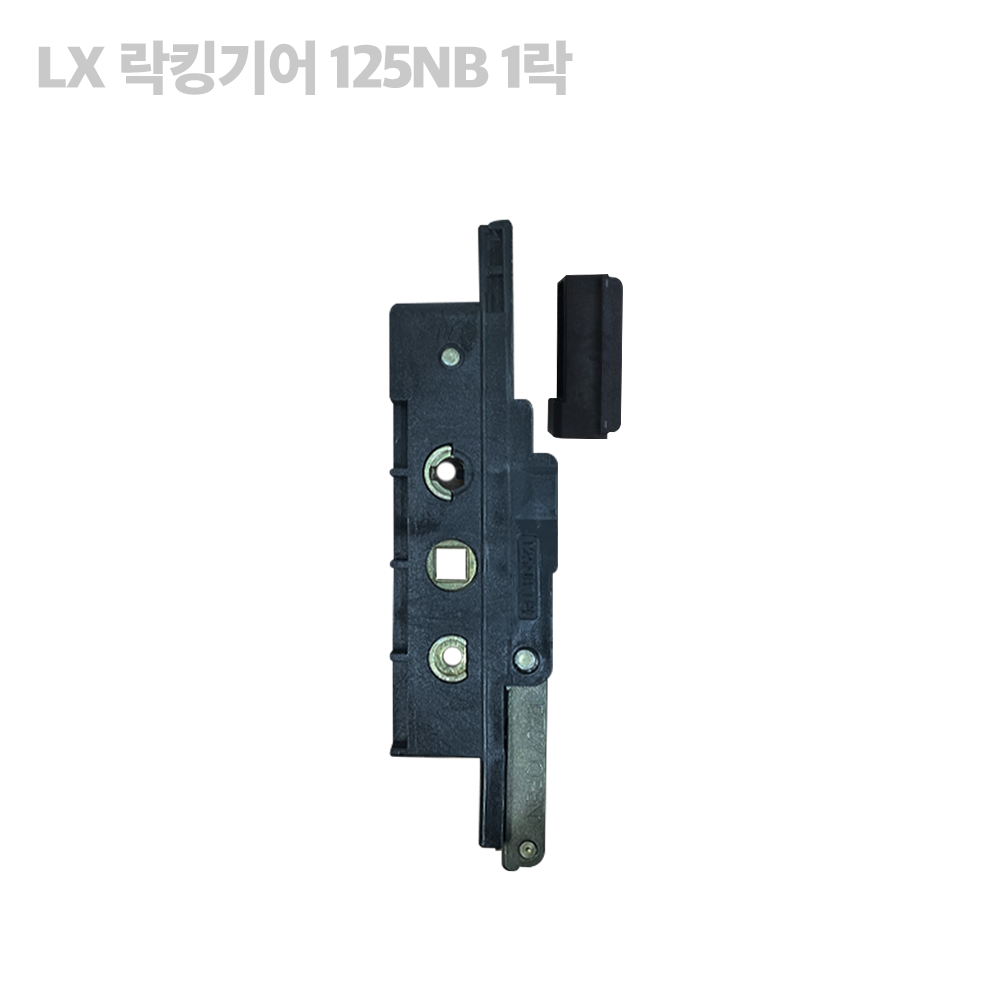 LX LG락킹기어 일반형 창문잠금장치 LG LX 지인 엘지 하우시스 샷시부속 부자재