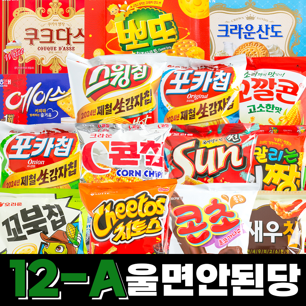 [잇츠팩] 크리스마스 울면안된당 선물세트 - 상세 이미지 5