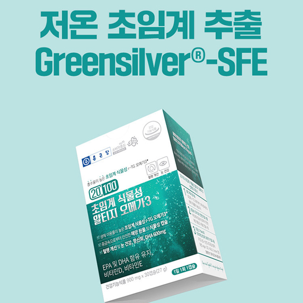 종근당 식물성 알티지 오메가3 효능 EPA DHA 미세조류 영양제 임신준비 - 상세 이미지 2