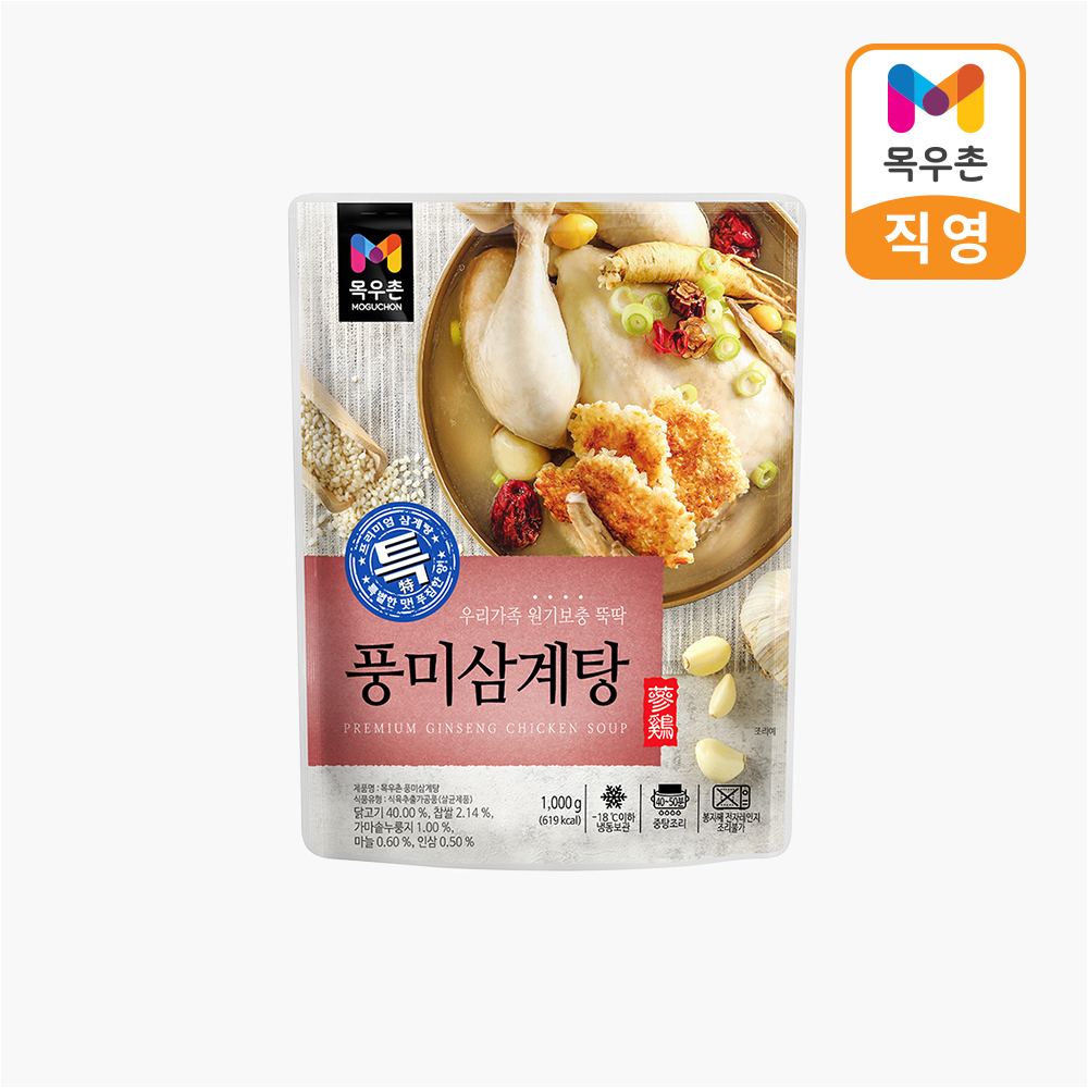 목우촌 삼계탕 후기, 냉동 삼계탕 추천, 여름 보양식, 간편한 삼계탕, 목우촌 풍미 삼계탕