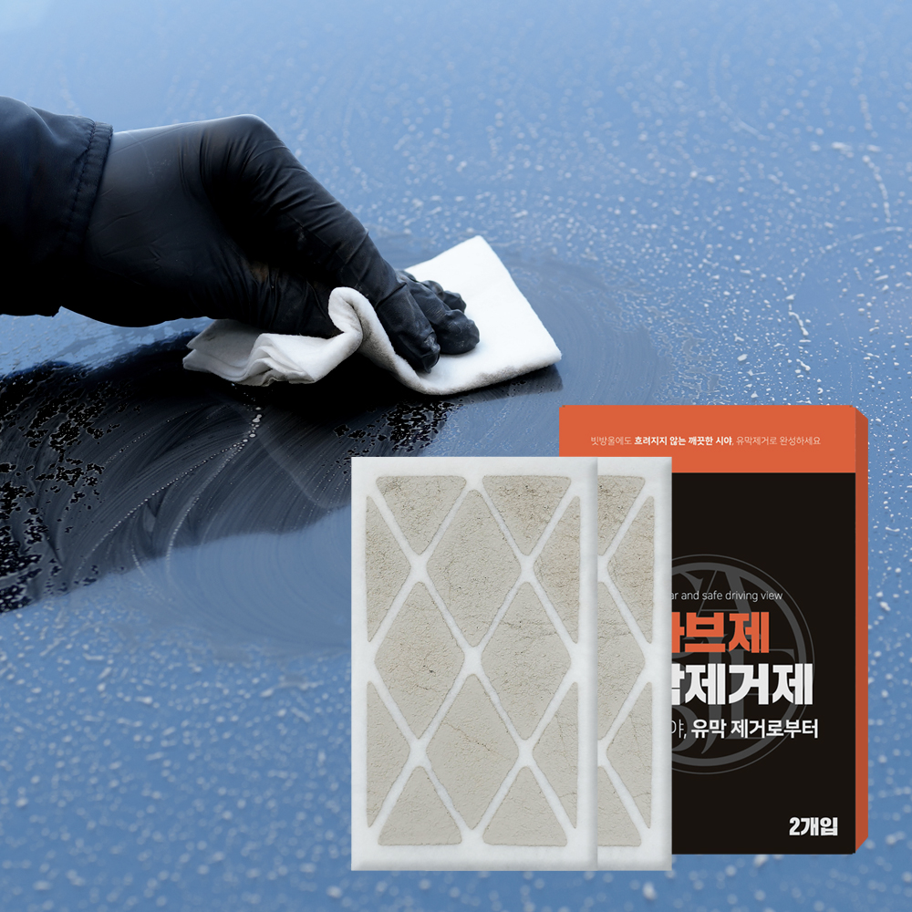 카브제 유막제거제 패드형 자동차 유리 간편 세정제 2개입 - 상품 이미지