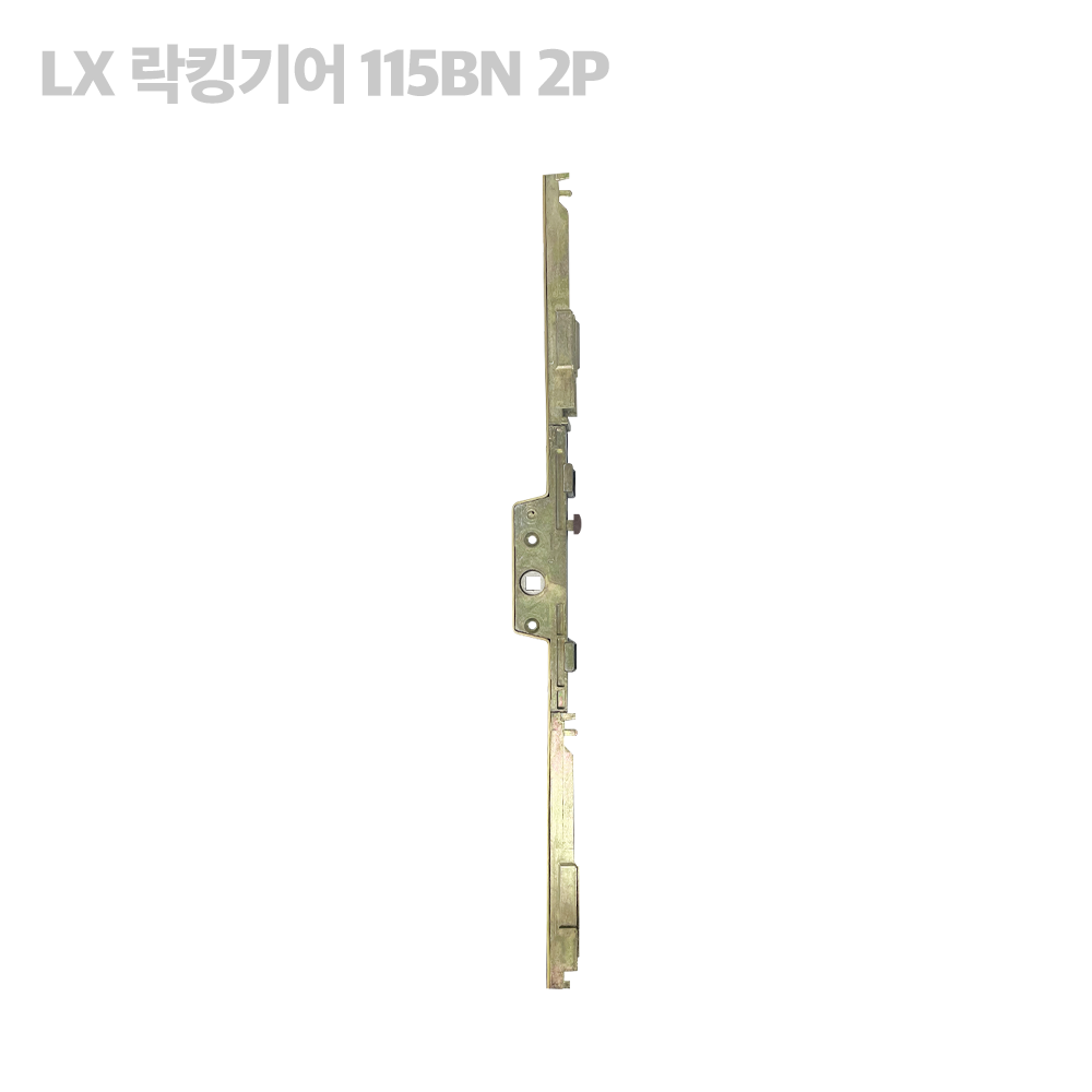 LX LG락킹기어 일반형 창문잠금장치 LG LX 지인 엘지 하우시스 샷시부속 부자재
