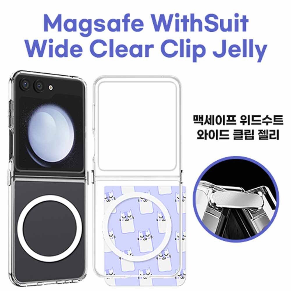 갤럭시Z플립6 Z플립6 Z플립6 맥세이프 위드수트와이드클리어케이스 : CHEONJI