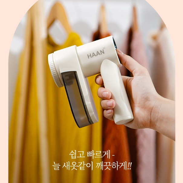 한경희 여행용 휴대용 유선 무선 보풀 제거기 니트 보풀 제거 - 상세 이미지 2