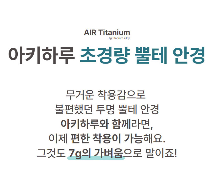 아키하루 6857 초경량 얼굴형에맞는 가벼운 티타늄 뿔테안경 남자 여자 블루라이트차단 안경 판매처 상세 정보 이미지 3
