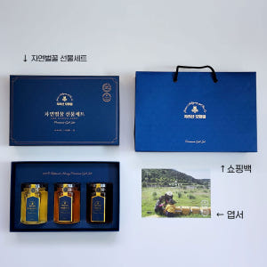 지리산모향골 자연 벌꿀 선물세트 250g 3병 아카시아 야생화 밤꿀 답례... 맛있게 먹은 솔직 후기 - 상품 이미지 2