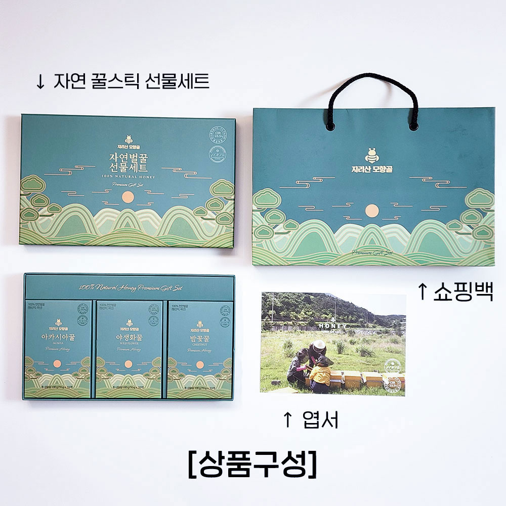 지리산모향골 자연 꿀스틱 선물세트 30포 아카시아 야생화 밤꿀 허니스틱 답례품 - 상세 이미지 2