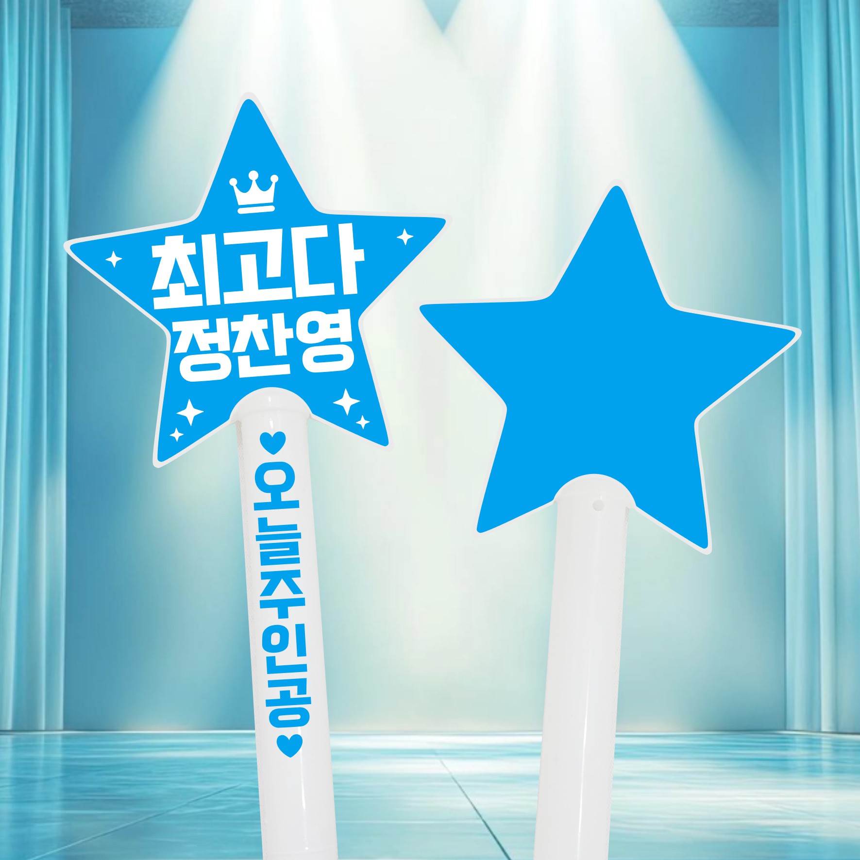 led 별 응원봉 제작 어린이집 유치원 재롱잔치 발표회 콘서트 체육대회 응원도구 부산 - 상세 이미지 3