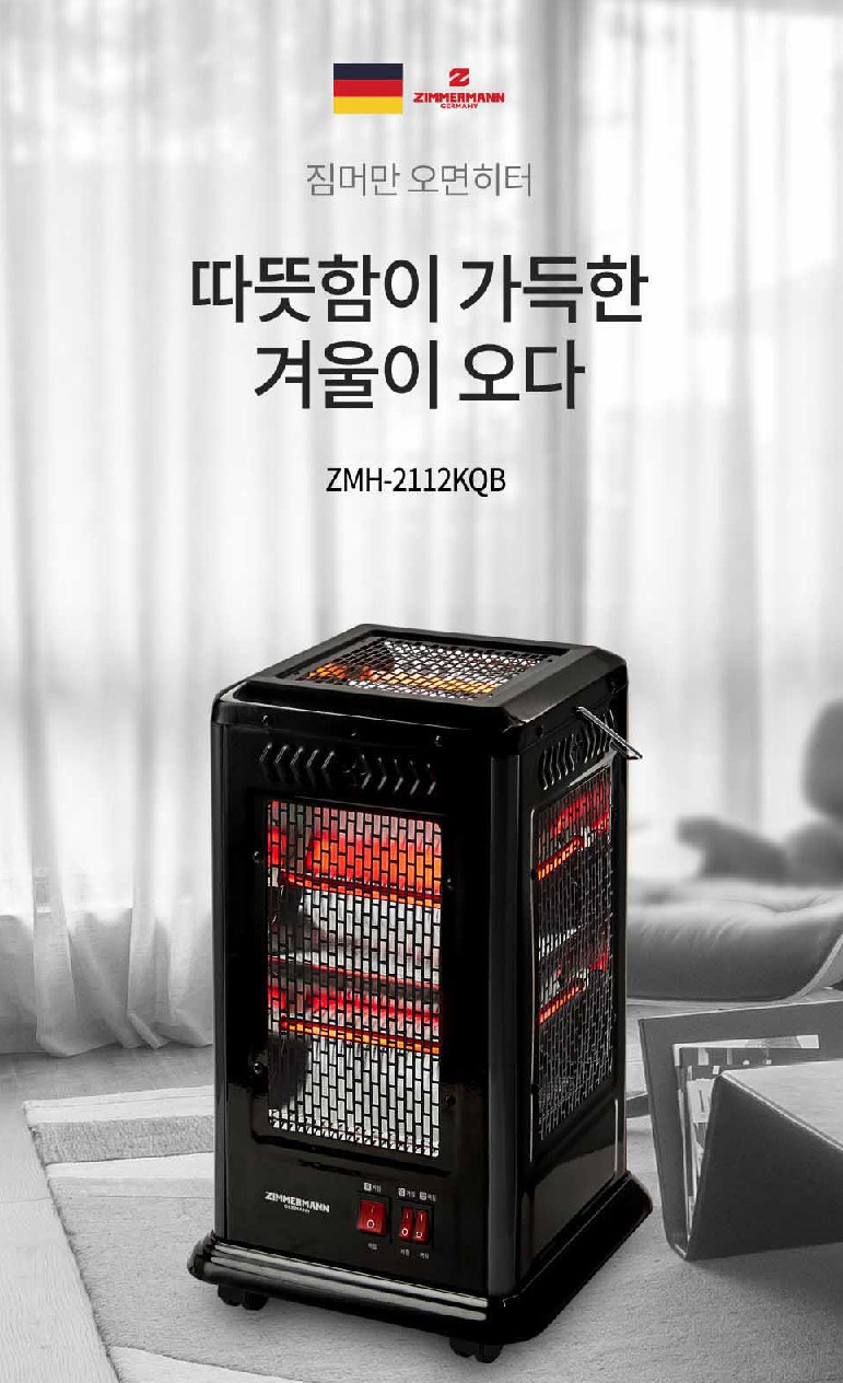 크루거 오방난로 오방향 난로 난방기구 발 전기 난로 캠핑 판매처 상세 정보 이미지 2