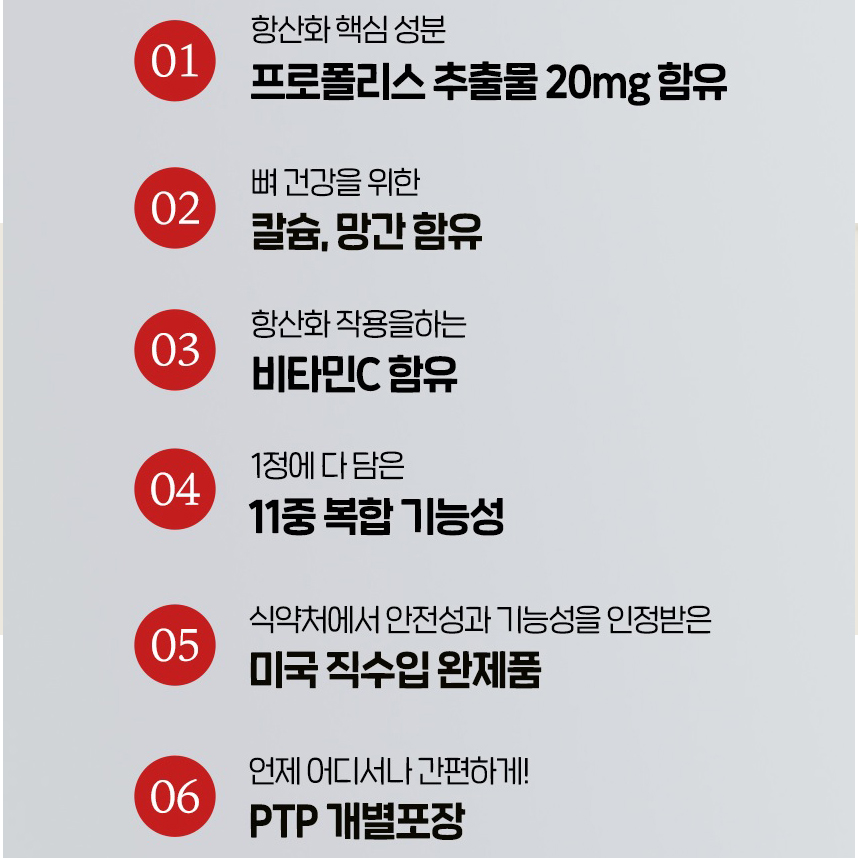인사프로큐 뼈 치아 건강 프로폴리스 칼슘 망간 비타민C 플라보노이드 대용량 4개월분 - 상세 이미지 5