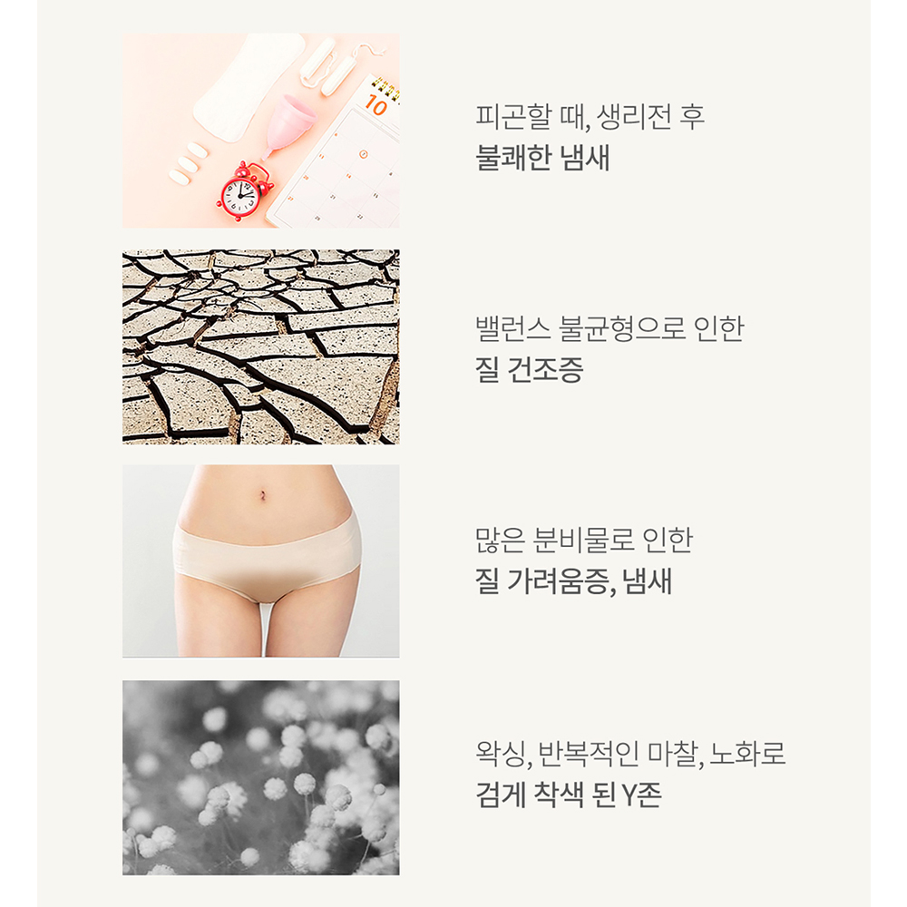 pH4 루미니엘Y Cell LED Y존 질 냄새 분비물 가려움 건조증 이너 케어 디바이스 - 상세 이미지 4
