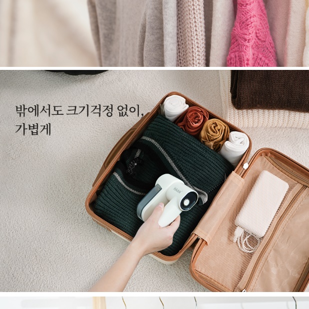 한경희 여행용 휴대용 유선 무선 보풀 제거기 니트 보풀 제거 - 상세 이미지 4