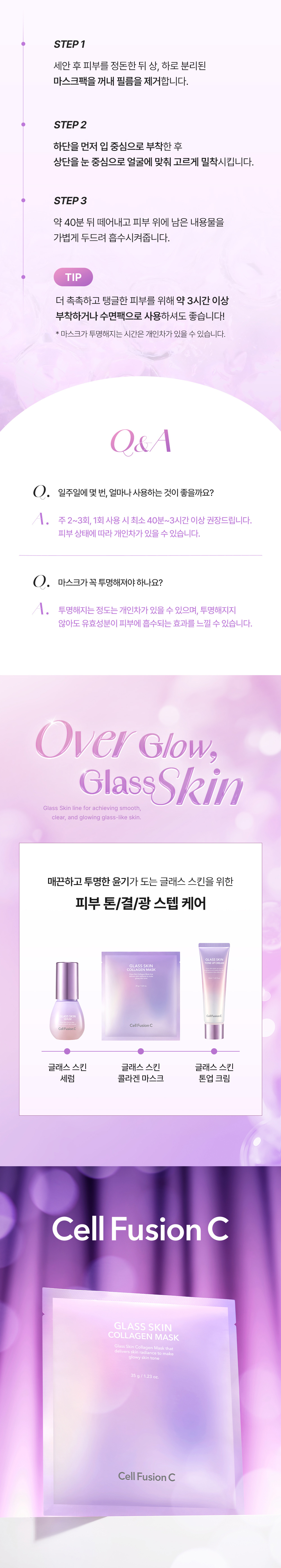 Tuchmaske mit Glass Skin™ Komplex mit Glaseffekt koreanisch
