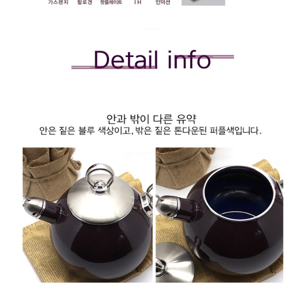 인덕션용 법랑 주전자 난로용 소리나는 주전자 1.25L 캠핑난로 - 상세 이미지 3